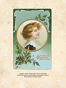 Set Wunderbare Traditionen (3 Bücher)